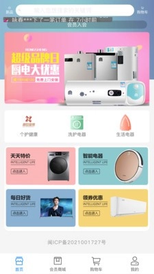 晟世金果安卓官方版图3