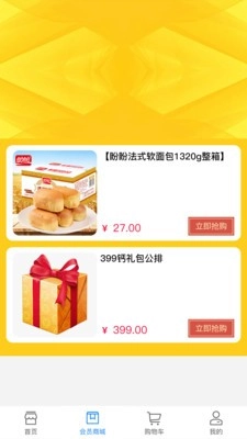 晟世金果安卓官方版图4