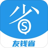 友钱省手机免费版