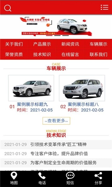 金龙行无广告版图1