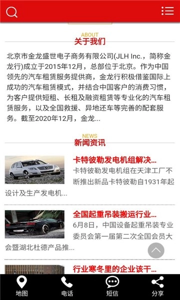 金龙行无广告版图3
