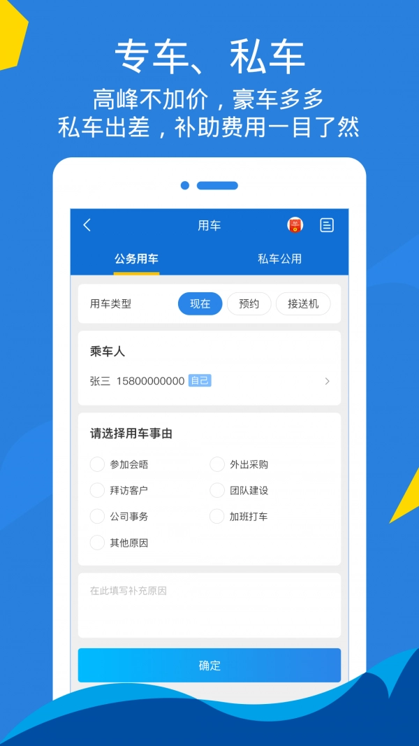 泛嘉行安卓版图4