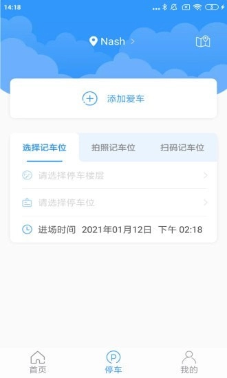 灵鹿图导安卓版图2