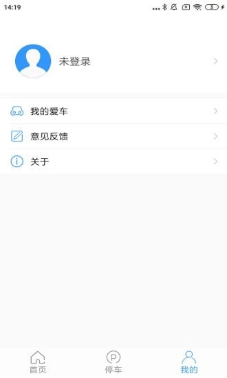 灵鹿图导安卓版图3