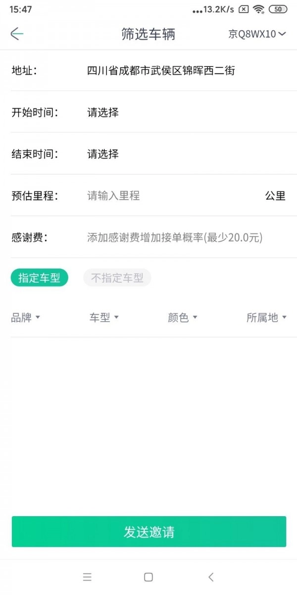 换车驿站官方正版