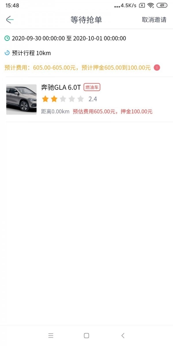 换车驿站官方正版