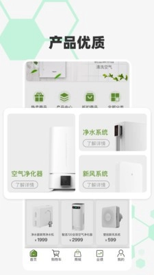 森林盾手机最新版