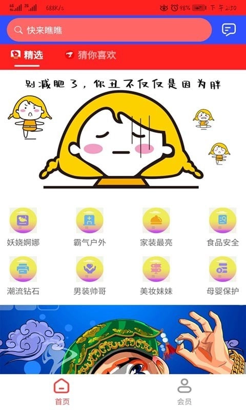 今花生正版