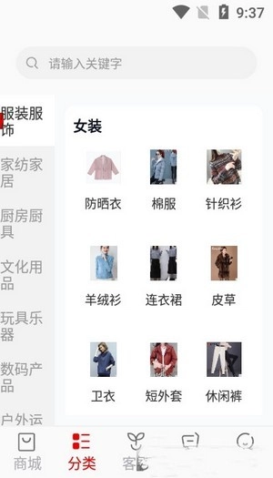 客拉客商城手机正版图3