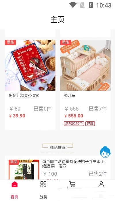 万企共晟安卓版