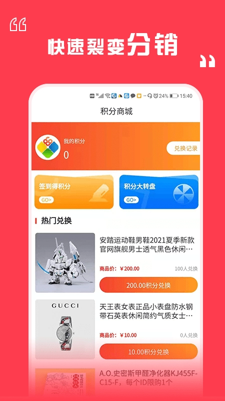 八六拼团安卓直装版图2