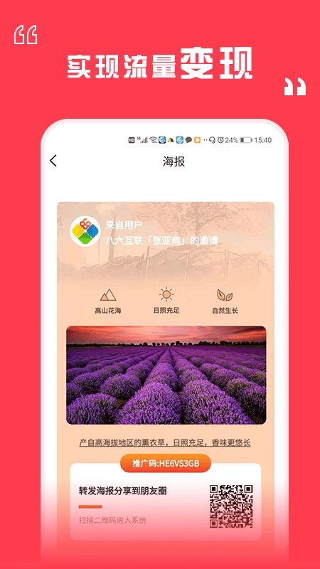 八六拼团安卓直装版图3