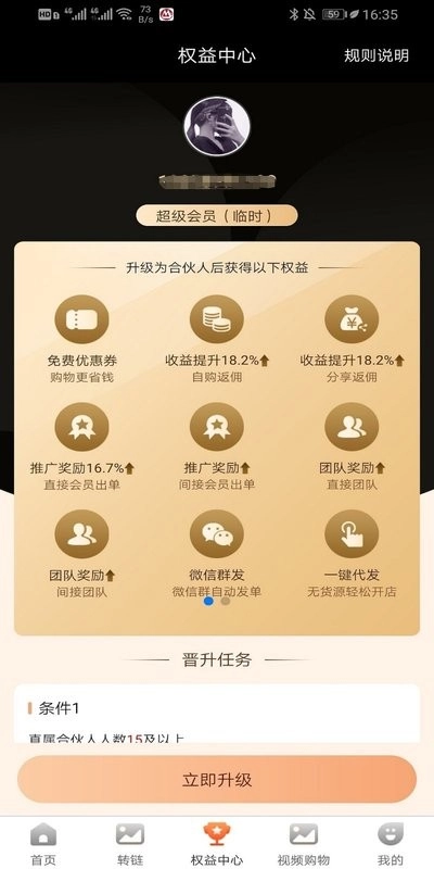 星享骑士直装版图2
