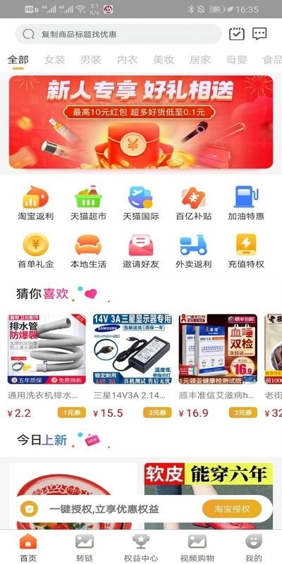 星享骑士直装版图3