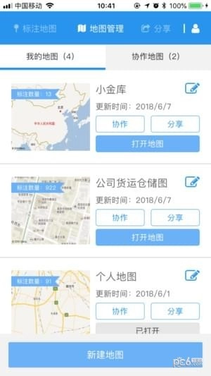 兰图绘手机正版图3