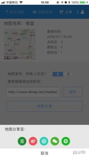 兰图绘手机正版图5