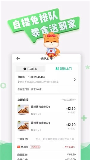 松鼠绿卡最新版图2
