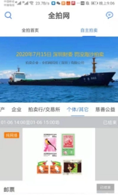 全拍网官方版图2