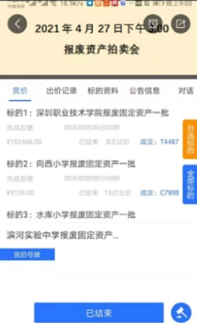 全拍网官方版图3