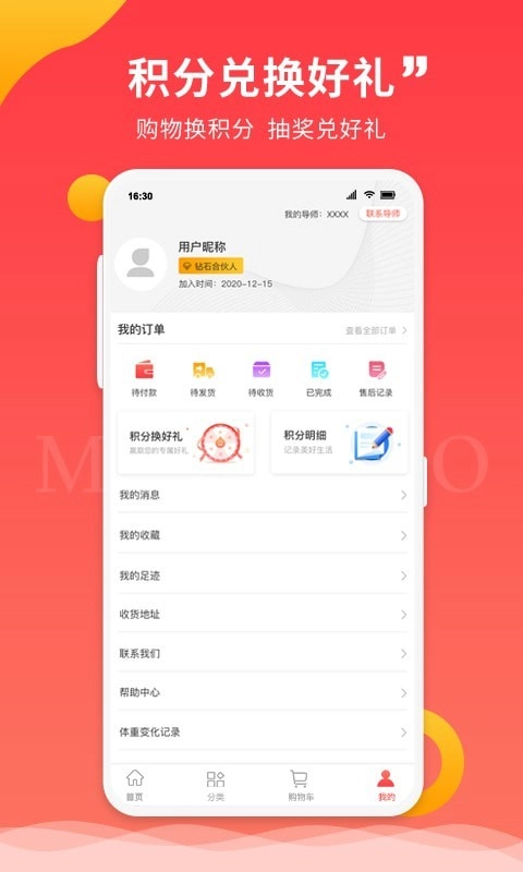 喵品会免费版图1