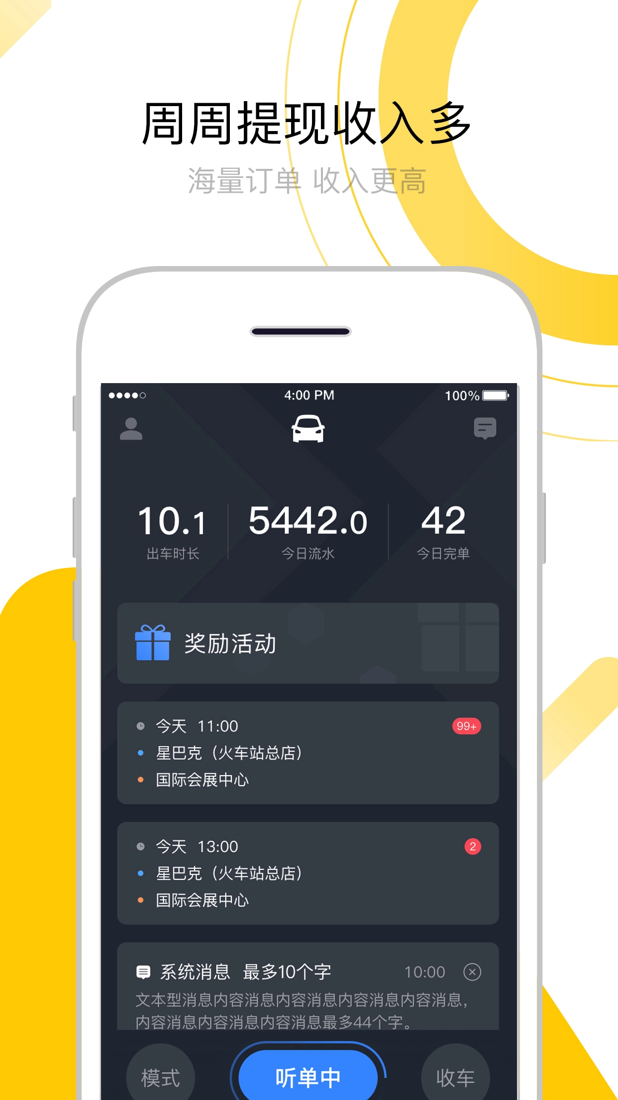 妥妥E行司机端免费版图2