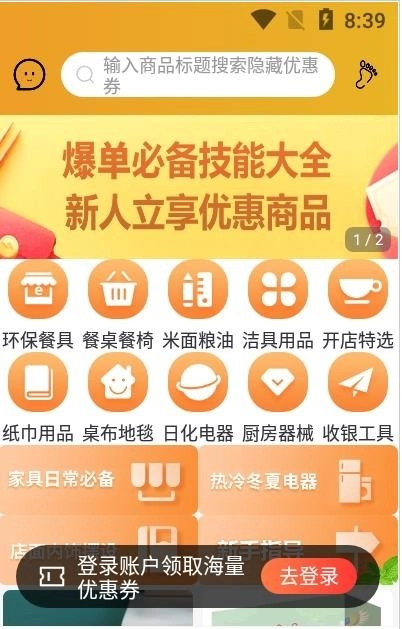 众赢小店原版图1