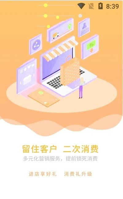 众赢小店原版图2