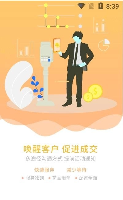 众赢小店原版图3