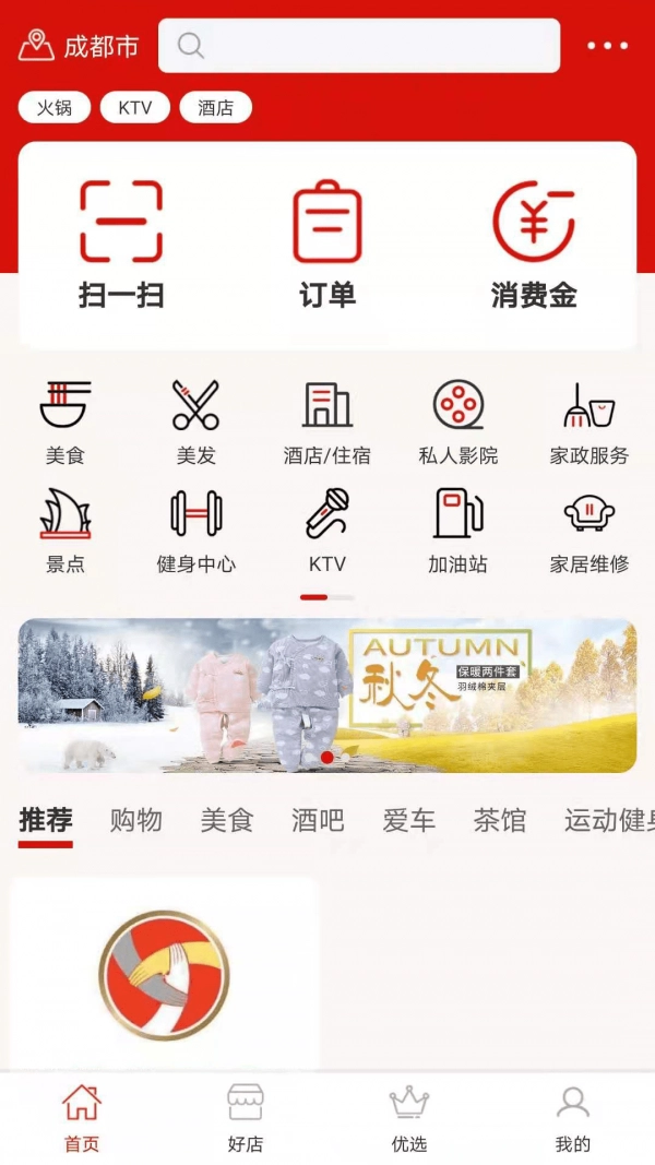 神来往最新版