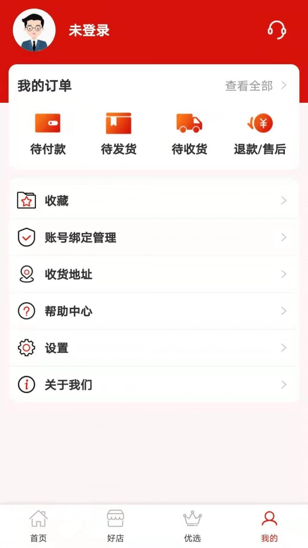 神来往最新版