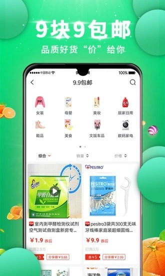 达达买手手机版