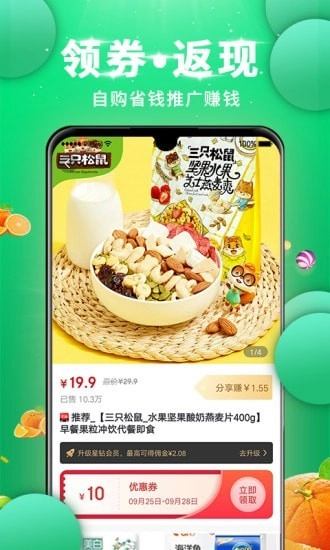 达达买手手机版