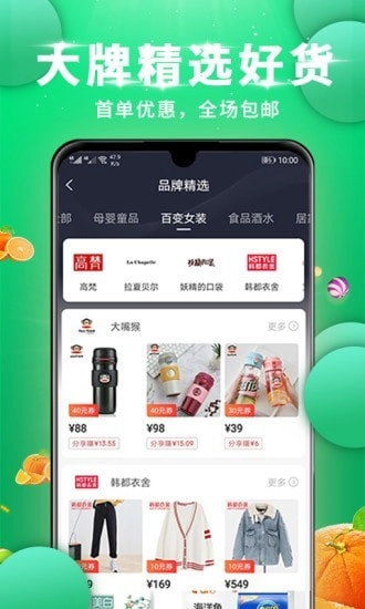 达达买手手机版