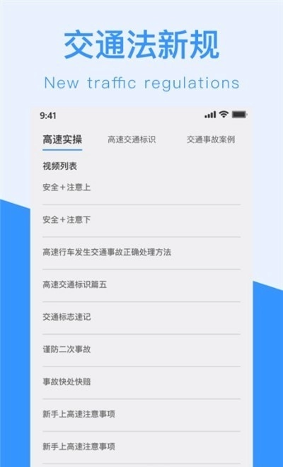 交通法新规原版图2