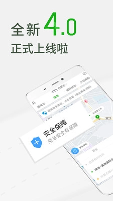小马出行无广告版