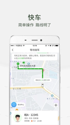 小马出行无广告版