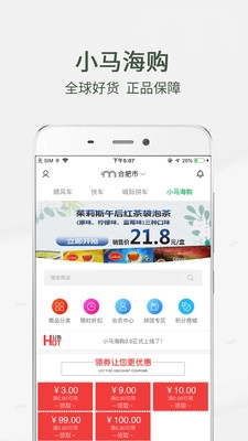 小马出行无广告版