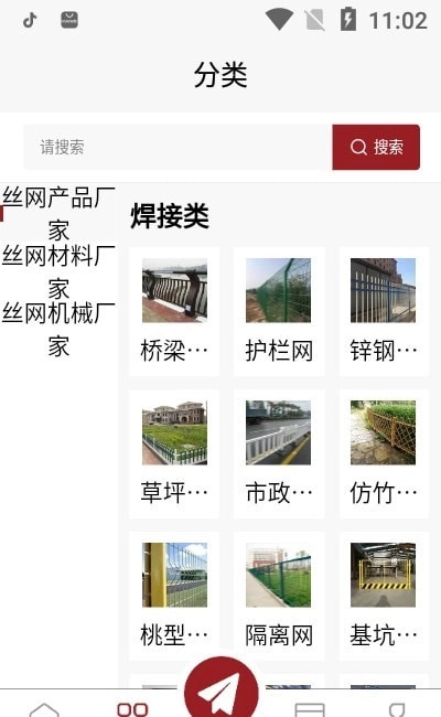 冀商网官方版图3