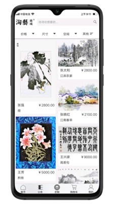 淘艺商城官方版图2