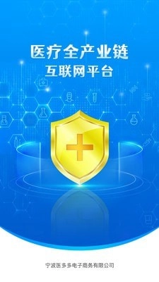 医械多多无广告版图1