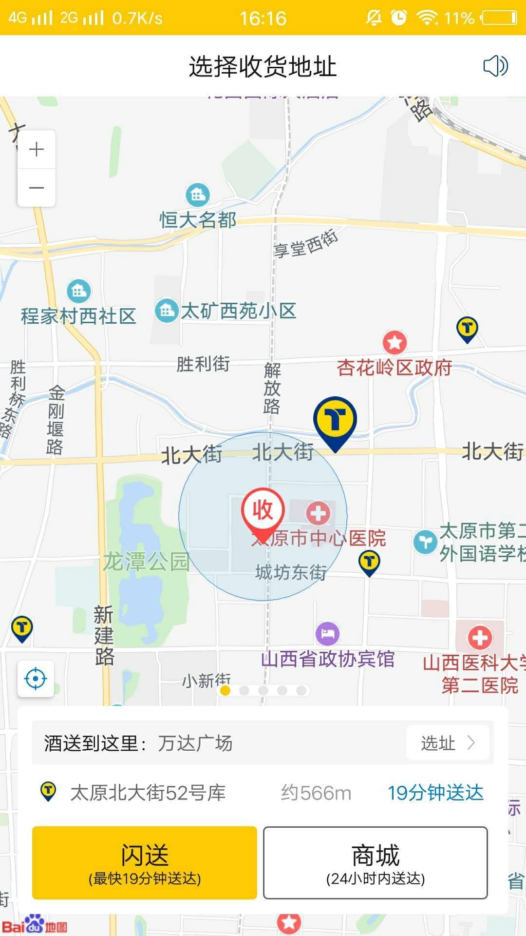 同城酒库安卓直装版图1
