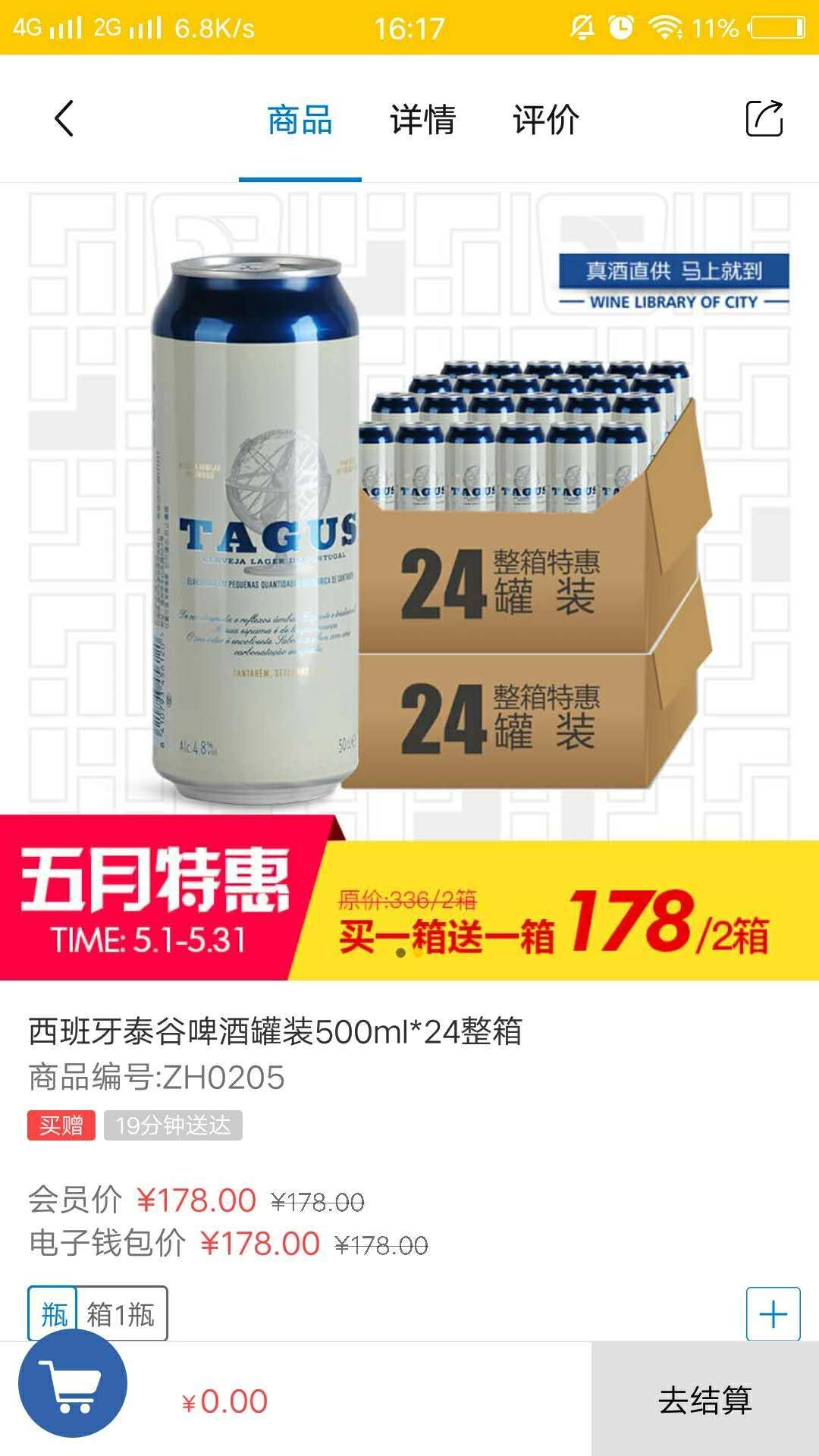 同城酒库安卓直装版图4