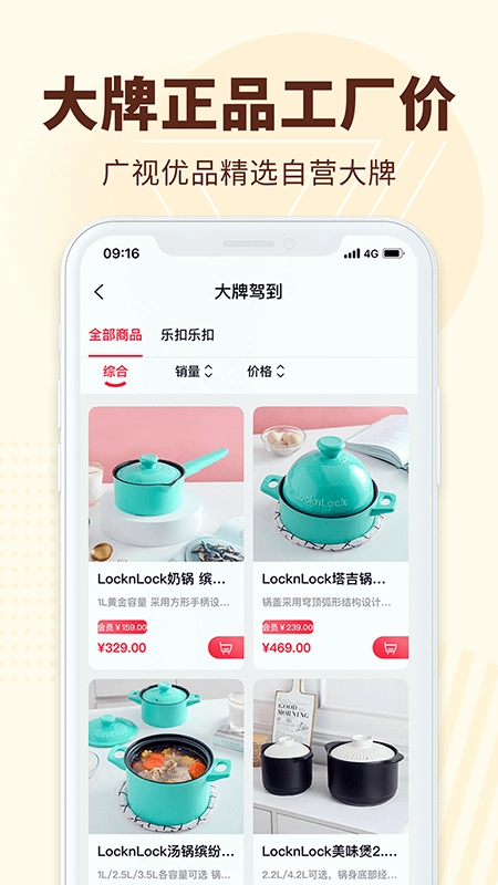 广视有品安卓免费版