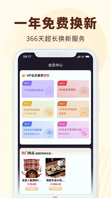 广视有品安卓免费版