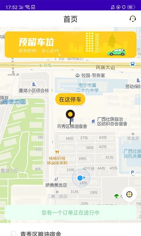 榴车位直装版图1