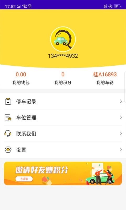 榴车位直装版图2