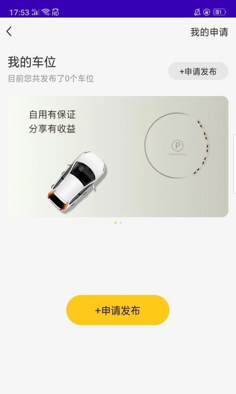 榴车位直装版图3