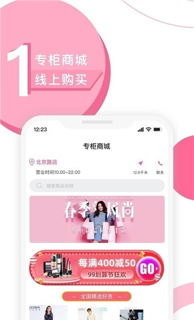 天河城商城安装下载