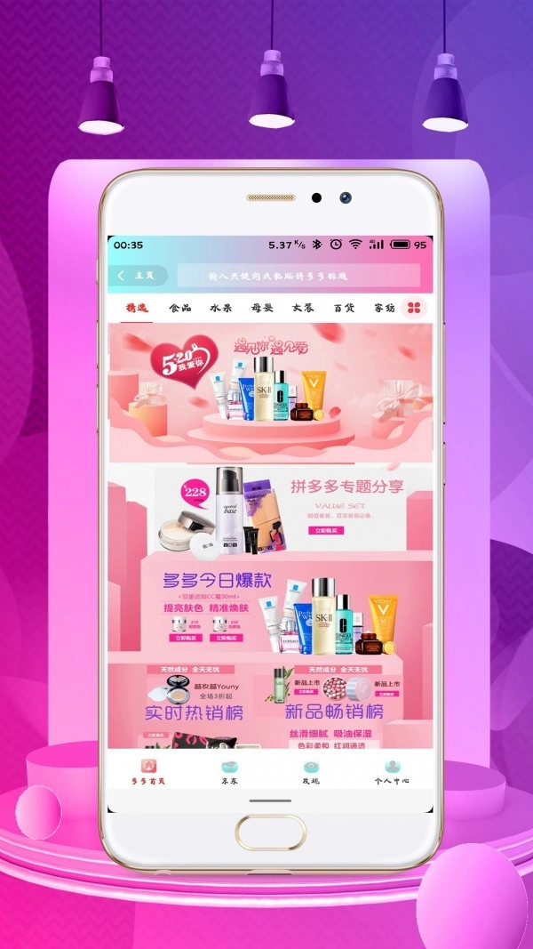 喜券多最新免费版图3