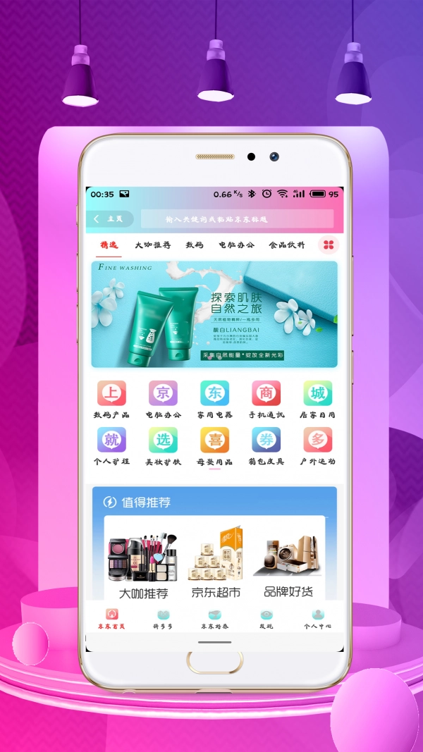 喜券多最新免费版图4
